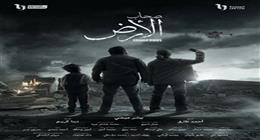 كيف تفاعل الجمهور مع برومو مسلسل صحاب الأرض؟.. «القضية بتاعتنا»