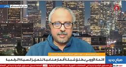خبير هندسي: أوروبا تتجه للاستقلال التكنولوجي عبر شبكة أقمار صناعية بديلة لستارلينك