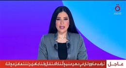 أمل الحناوي: الضربة الأمريكية ضد فنزويلا تشعل ردود الفعل الدولية