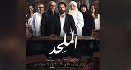 إيرادات فيلم الملحد خلال 3 أيام عرض في السينما.. كم حقق؟