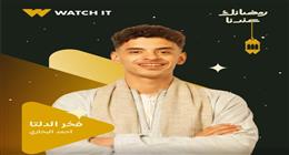 أحمد البخاري لـ «الوطن»: استراتيجية «المتحدة» تجدد دماء الدراما المصرية بدعم النجوم الشابة