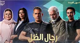  صورة تكشف دور أحمد غزي في مسلسل رجال الظل بدراما رمضان 2026