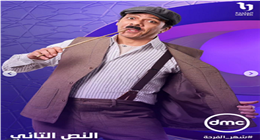 كلمات أغنية نص عايش للفنان حمزة نمرة.. تتر مسلسل النص التاني 
