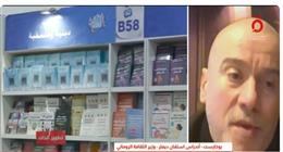 وزير الثقافة الروماني: اهتمام كبير بثقافة الطفل في معرض القاهرة للكتاب