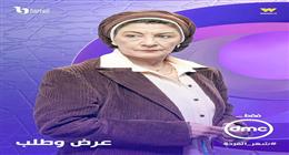 مسلسل «عرض وطلب».. مواقف إنسانية واختيارات مصيري