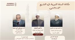 أبرز فعاليات جناح الأزهر بمعرض الكتاب اليوم 
