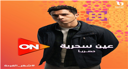  لأول مرة.. باسم سمرة وعصام عمر بطولة مشتركة بعد فيلم سيكو سيكو في رمضان 2026