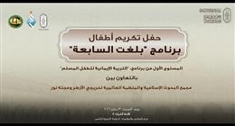جناح الأزهر بمعرض الكتاب يعقد ندوة حول تحديات العالم الرقمي من منظور شرعي غدا