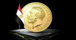 بعد التغيرات المفاجئة.. سعر الجنيه الذهب BTC  اليوم الجمعة 30-1-2026 في الصاغة