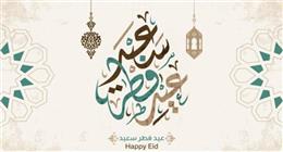 موعد عيد الفطر 2026.. هل تُصرف مرتبات مارس قبل موعدها؟