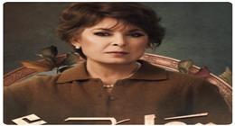 دراما رمضان 2026.. طرح البوستر الدعائي لأنوشكا بمسلسل توابع
