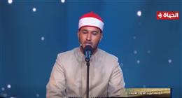 وزير الأوقاف يشيد بأداء أشرف سيف واللجنة تصفه بالنجم المبدع في «دولة التلاوة»