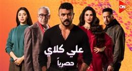 أحمد العوضي في حفل «المتحدة»: مسلسل «علي كلاي» يتضمن مفاجآت حتى الحلقة الأخيرة