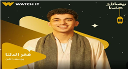 يوسف داغر يكشف تفاصيل دوره في «فخر الدلتا»: كواليس العمل كلها حب