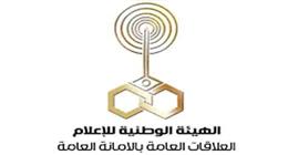 الإعلام في مواجهة الشائعات.. دور الهيئة الوطنية للإعلام خلال 2026