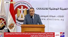 عاجل| القاضي حازم بدوي يبدأ مؤتمر «الوطنية للانتخابات» بدقيقة حداد على روح الشهيدة المستشارة سهام الأنصاري