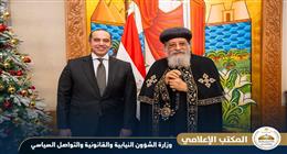 وزير الشؤون النيابية يهنئ البابا تواضروس الثاني بعيد الميلاد