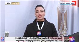 مراسلة «إكسترا نيوز»: لا خروقات انتخابية في الإسكندرية والإقبال يتزايد بالساعات الأخيرة