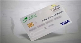 رابط مباشر للاستعلام عن كارت الخدمات المتكاملة 2026.. اعرف هل أنت من المستفيدين أم لا؟