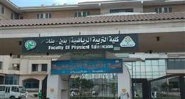 جامعة المنوفية تفصل طالبا لمدة عامين لإساءته إلى أعضاء هيئة التدريس
