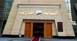 النيابة الإدارية تستقبل خريجي جامعة عين شمس لسحب ملف وظيفة معاون نيابة