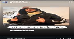 «شفاك الله».. ابن حنان ترك يتعرض لإصابة صعبة بالرقبة بعد أيام من زفافه