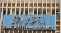 آخر موعد للتقديم على وظائف «التضامن» اليوم.. اعرف المستندات المطلوبة