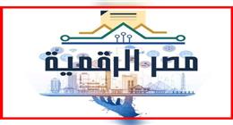 طريقة تحديث بيانات السجل التجاري عبر منصة مصر الرقمية 