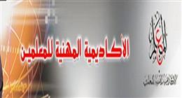 المستندات المطلوبة لتعيين المعلمين المساعدين.. اعرف التفاصيل 