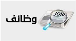 فرص عمل في الأردن بمرتبات تصل لـ350 دينارا.. اعرف الشروط ورابط التقديم