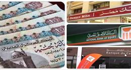بعد استحواذه على أرباح 70%.. هل يتفوق الذهب على الشهادات في 2026؟ 