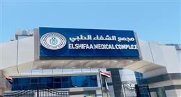 هيئة الرعاية الصحية تطلق مبادرة «عيد واطمن» للتوعية والكشف الصحي المبكر