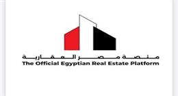 موعد تخصيص شقق «ظلال» عبر منصة مصر العقارية.. بأسبقية الحجز