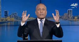 أحمد موسى: مش قلقانين من كوت ديفوار.. ولازم نثق في منتخبنا