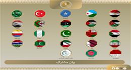 ‎‎مصر و21 دولة تدين الزيارة غير القانونية لمسؤول إسرائيلي إلى إقليم أرض الصومال
