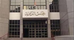 اليوم.. آخر موعد للتقديم في وظيفة مندوب مساعد بمجلس الدولة 2024