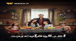 انطلاق أولى حلقات مسلسل لعبة وقلبت بجد على شاشة المتحدة غدا