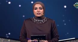 آية عبدالرحمن: الإسراء والمعراج جبر لخاطر النبي بعد عام الحزن