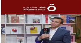 مسؤول بسفارة أمريكا بالقاهرة: مشاركتنا في معرض الكتاب تعزز الحوار مع القارئ المصري