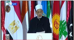 شيخ الأزهر يفنّد نظريات الغرب بشأن الأسرة: الإسلام منح المرأة حقوقا سبقت العالم بـ14 قرنا