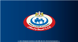 دليل إجراءات العلاج على نفقة الدولة.. المستحقون وخطوات التقديم