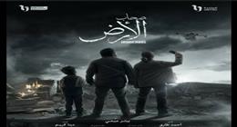 قناة ONE تطرح البرومو الرسمي الأول لمسلسل صحاب الأرض.. يعرض في رمضان 2026