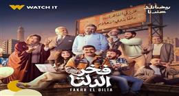 مواقف محرجة وطريفة لـ أحمد رمزي في برومو مسلسل فخر الدلتا