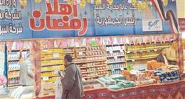 عروض على أسعار اللحوم والأسماك والدواجن في «أهلا رمضان».. تخفيضات تصل إلى 20%