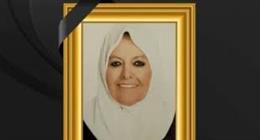 وفاة شقيقة النائب محمد أبو العينين.. والعزاء غدا بمسجد الشرطة