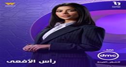 سر وفاة «أحمد» وانهيار كارولين عزمي في مسلسل رأس الأفعى