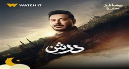 ما أصل كلمة درش؟.. مسلسل مصطفى شعبان الجديد في رمضان 2026 