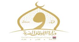 وزير الأوقاف يعتمد قرارين تنظيميين لدعم كفاءة الأداء الإداري والمالي