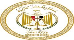 «العدل» تصدر قرارا بنقل مقر فرع توثيق قسم ثاني مدينة نصر