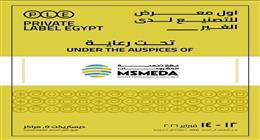 فرصة لتمويل علامتك التجارية الجديدة في معرض Private Label Egypt 